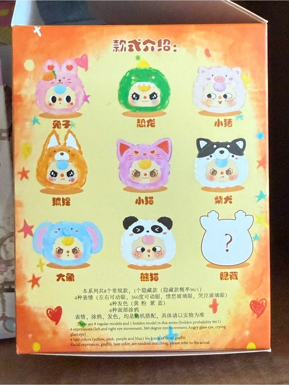 Baby Three First Gen Pink Cat Blind Box Open
